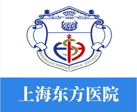 上海東方醫(yī)院
