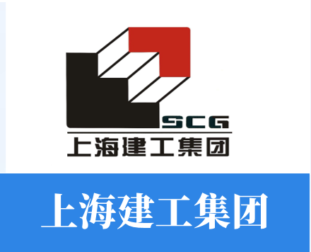 上海建工集團
