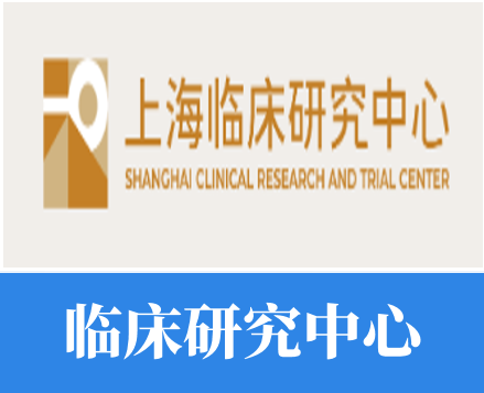 臨床研究中心