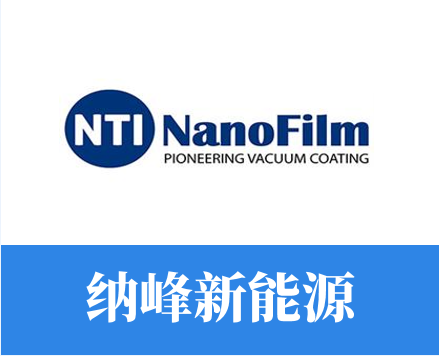 納峰新能源