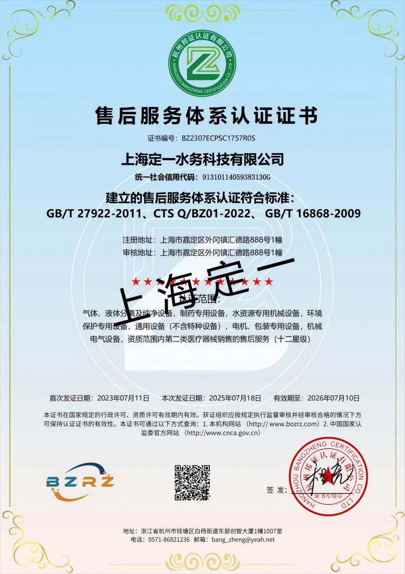 售后服務(wù)十二星