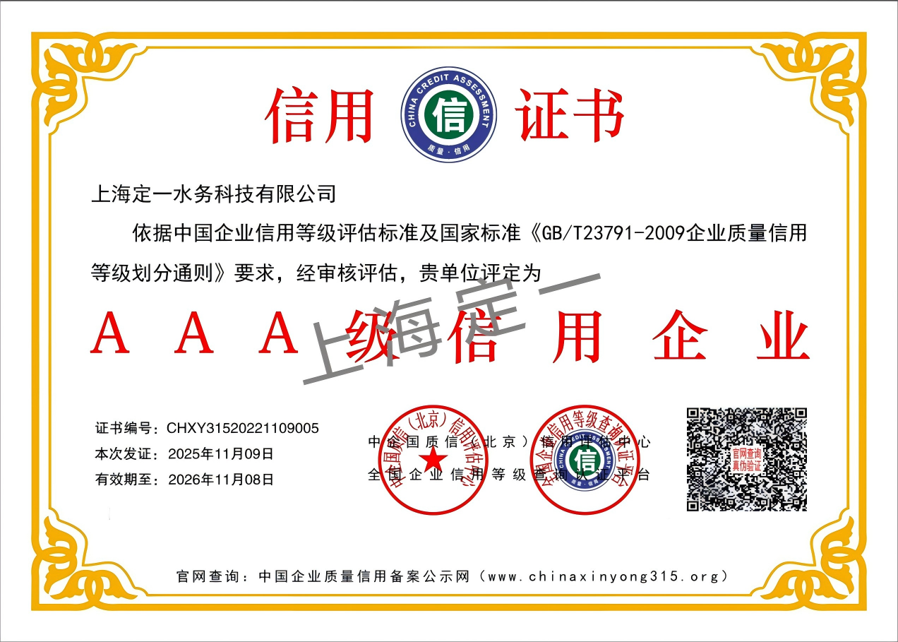 AAA信用證書(shū)